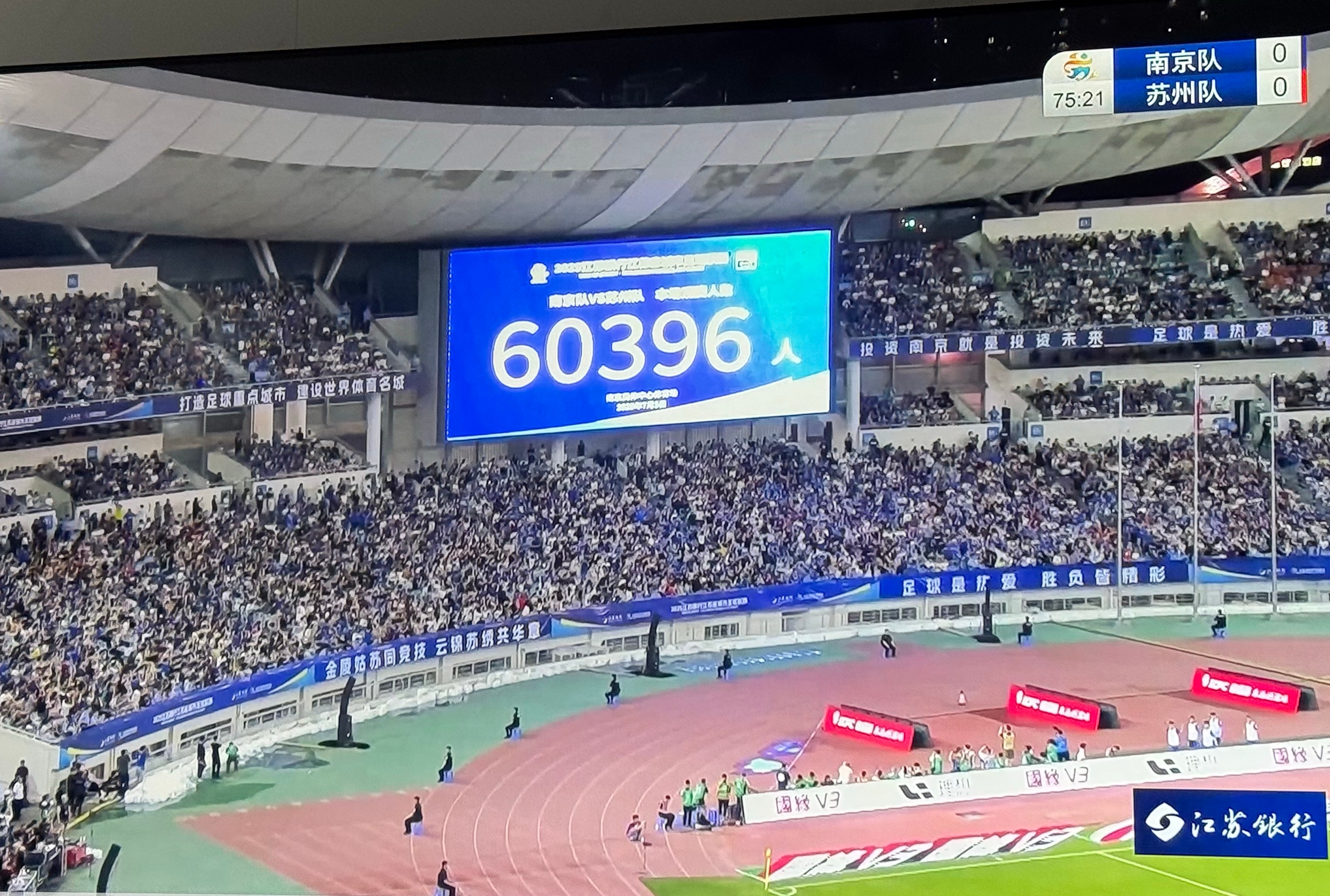 南京vs苏州苏超新的上座率：60396人，40多度的室外，还以为很多人会缺席，看