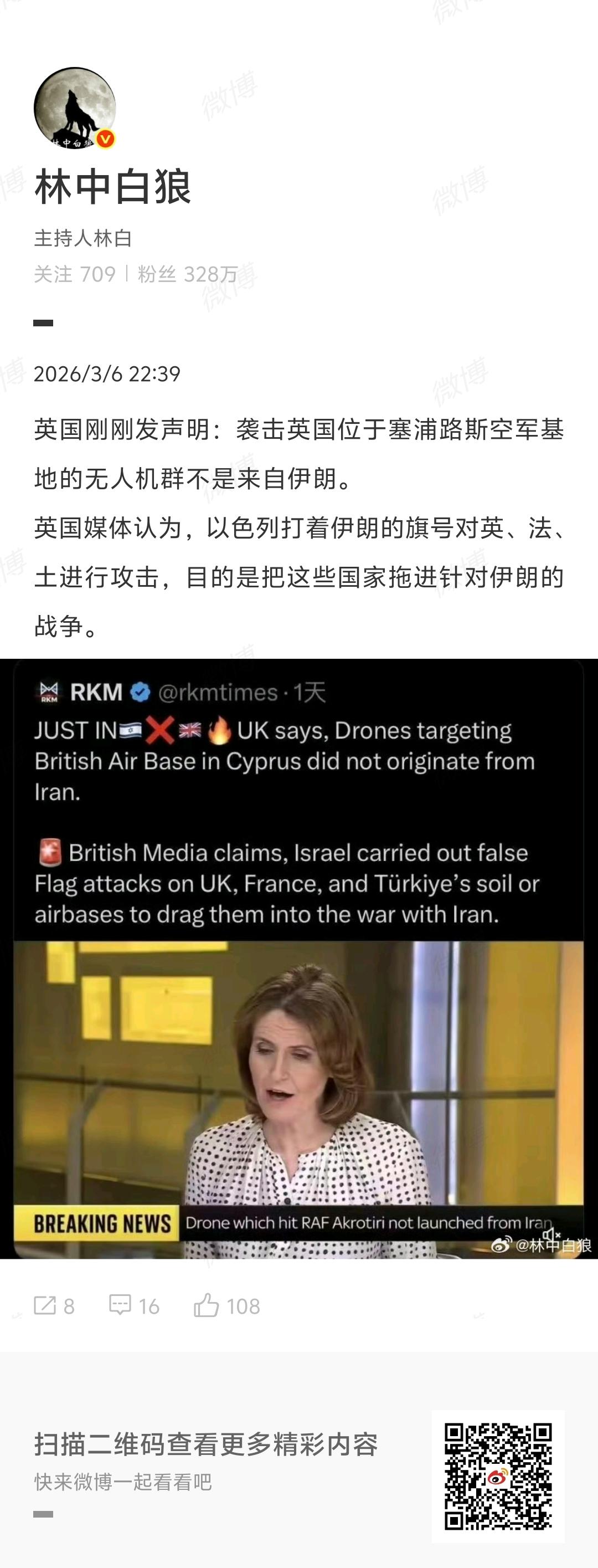 天南地北大拜年没想到以色列人是这么不要脸的。先是炸沙特阿拉伯的水厂被抓。再有袭击