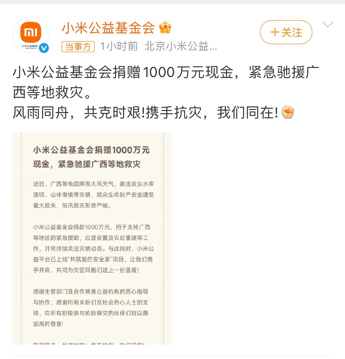 这几天各地区都下了很大的雨，昨天青岛的雨也很大。不过这波雨，最严重的就是广西了，