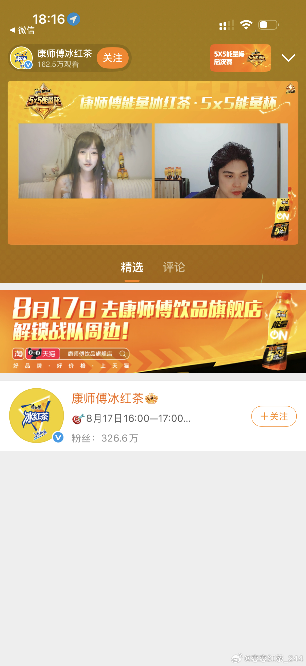 AG狼队竟然联手了康师傅5×5能量杯王者荣耀总决赛今日18:00正式开战。本次赛