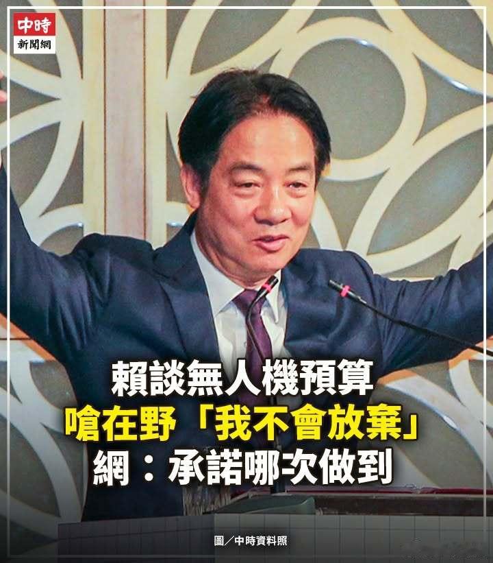 中国台湾省 台独头目癞蛤蟆9日叫唤，希望2025年至2030年准备花纳税人442