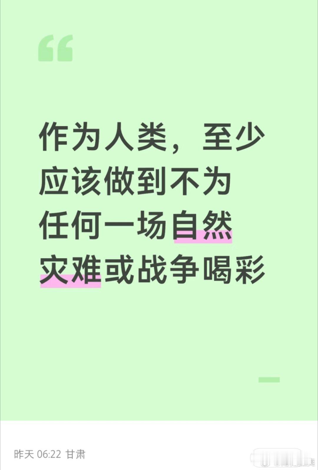 最近一批账号在给日本洗白，内外联动，跟中国台湾省的媒体话术一致日本7.1级地震民