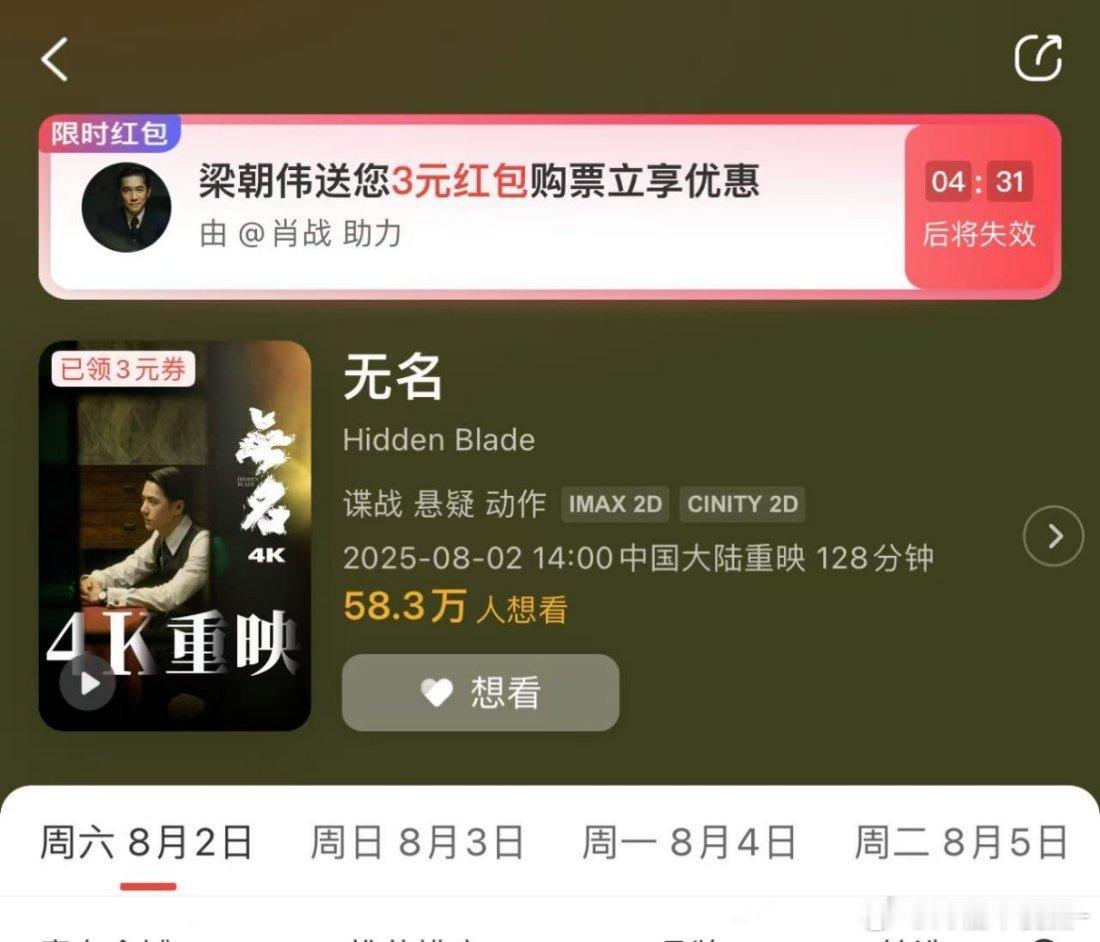 卧槽 这个好牛啊 肖战又来助力王一博的《无名》了啊哈哈哈哈[努力][努力] ​​