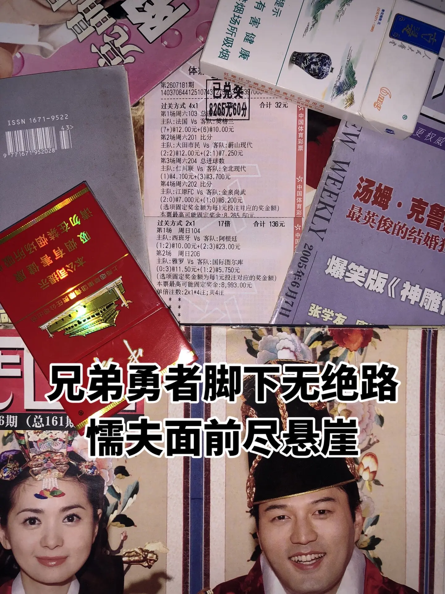 来足球季 法国vs英格兰 韩职 西班牙vs阿根廷 雅罗vs国际图尔库