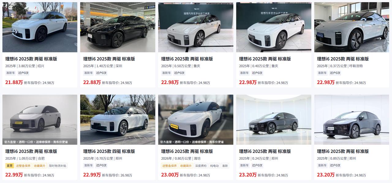 老有朋友私信我：“我看二手平台上那辆理想i6才开了几百公里，价格比新车还便宜一两