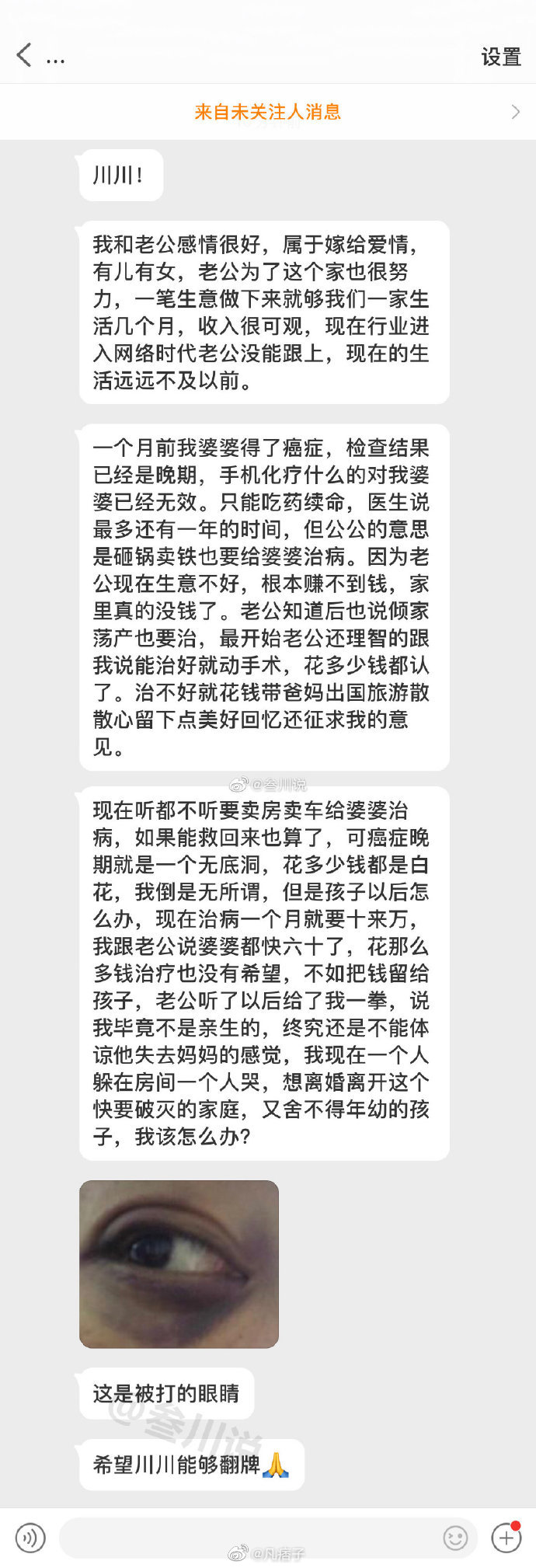 婆婆快六十得了癌症晚期，我劝老公放弃治疗，他就给了我一拳我想离婚，我该怎么办？ 