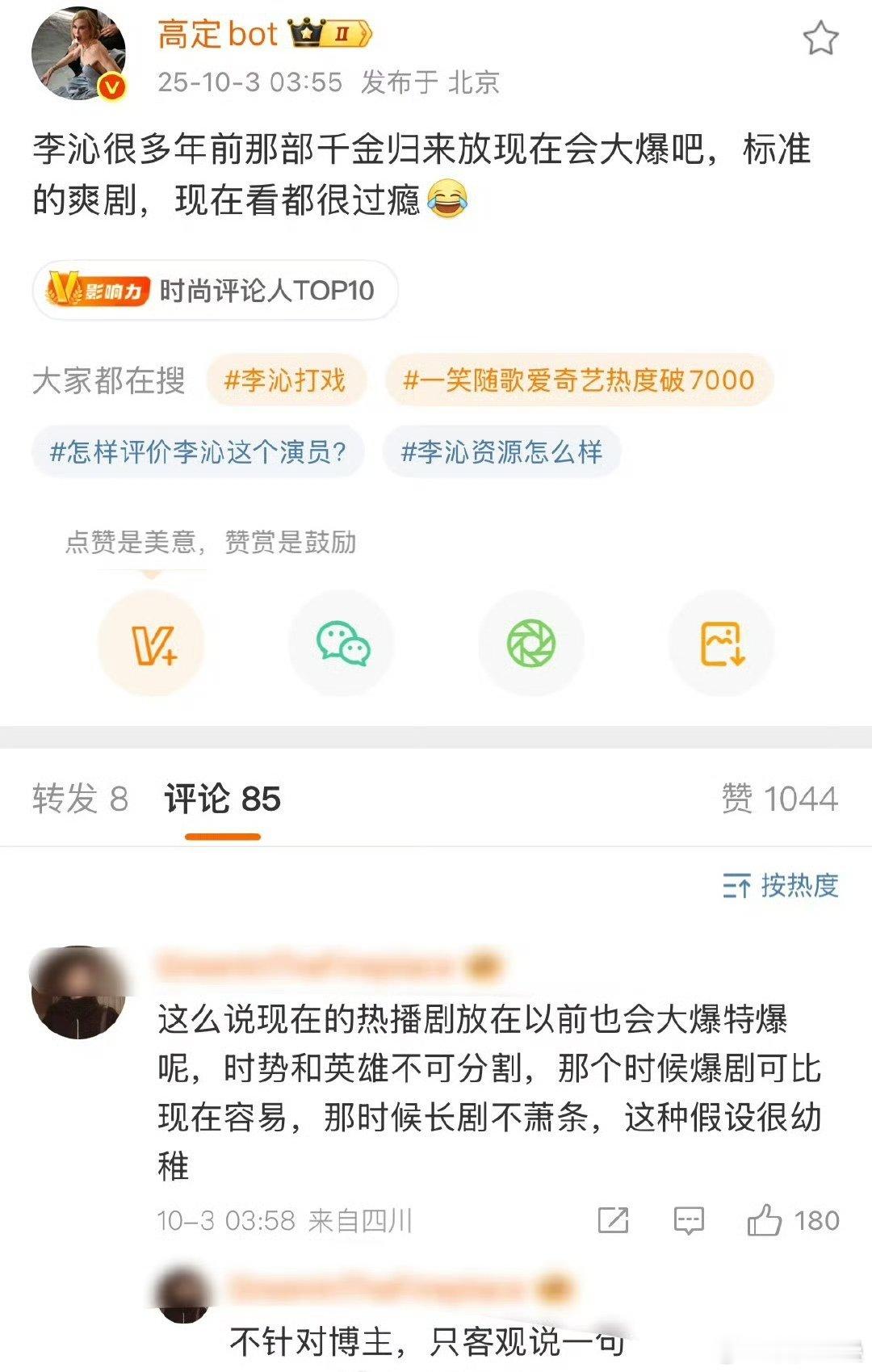 P观众又不是傻子从来只有问十年前爆的假如今天还能不能爆，十年前就不火的，还指望今