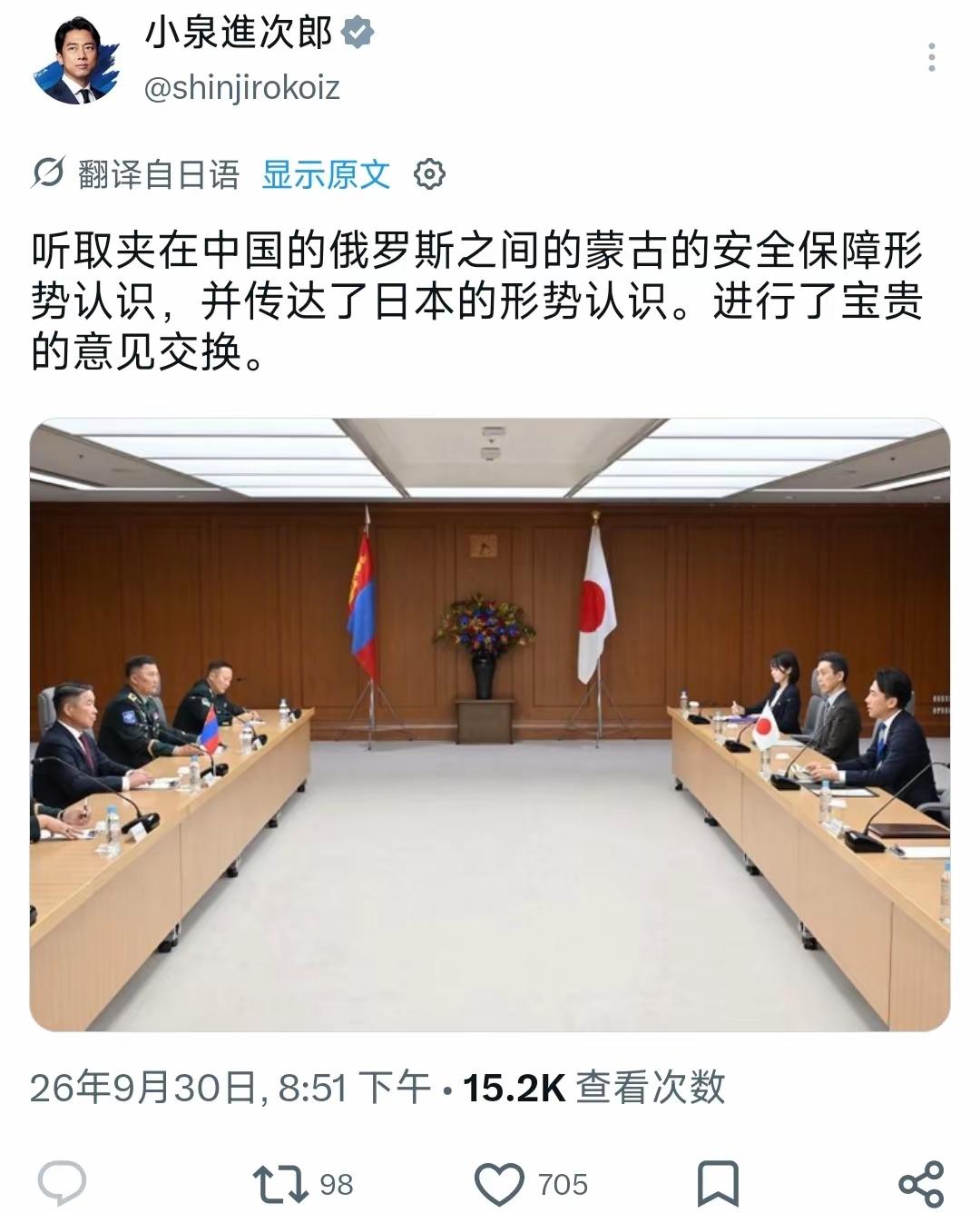 日本防卫大臣小泉进次郎在防卫省会见来访的蒙古防长丹巴·巴特鲁特，双方就安全合作深