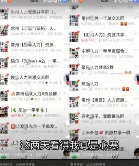 常州400人HR的群
现在最意难平的，估计还是在常州找工作的的大学毕业生吧，本来