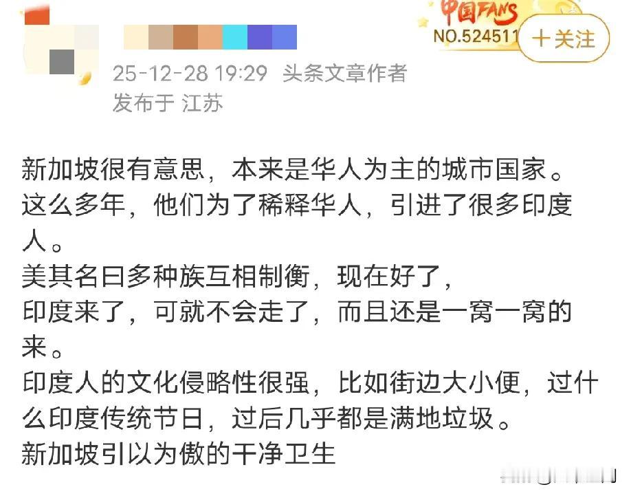 新加坡迟早被印度裔反噬，本来新加坡的华人有95%以上，但是新加坡华人精英为了平衡
