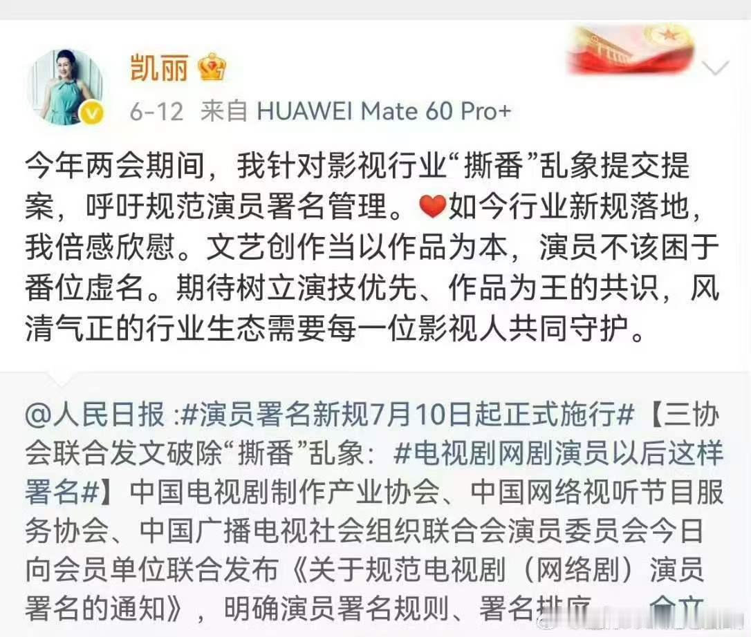 番位新规7月10日才实行番位新规7月10日正式实行这个规定7月10日才实行，有些