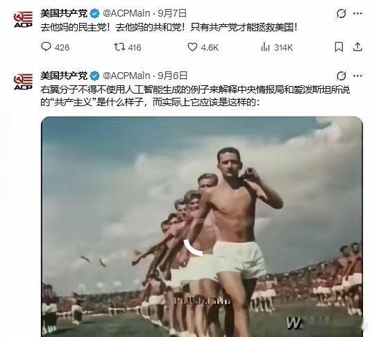 网友关注了一个美国共产党的X账号！ ​​​
