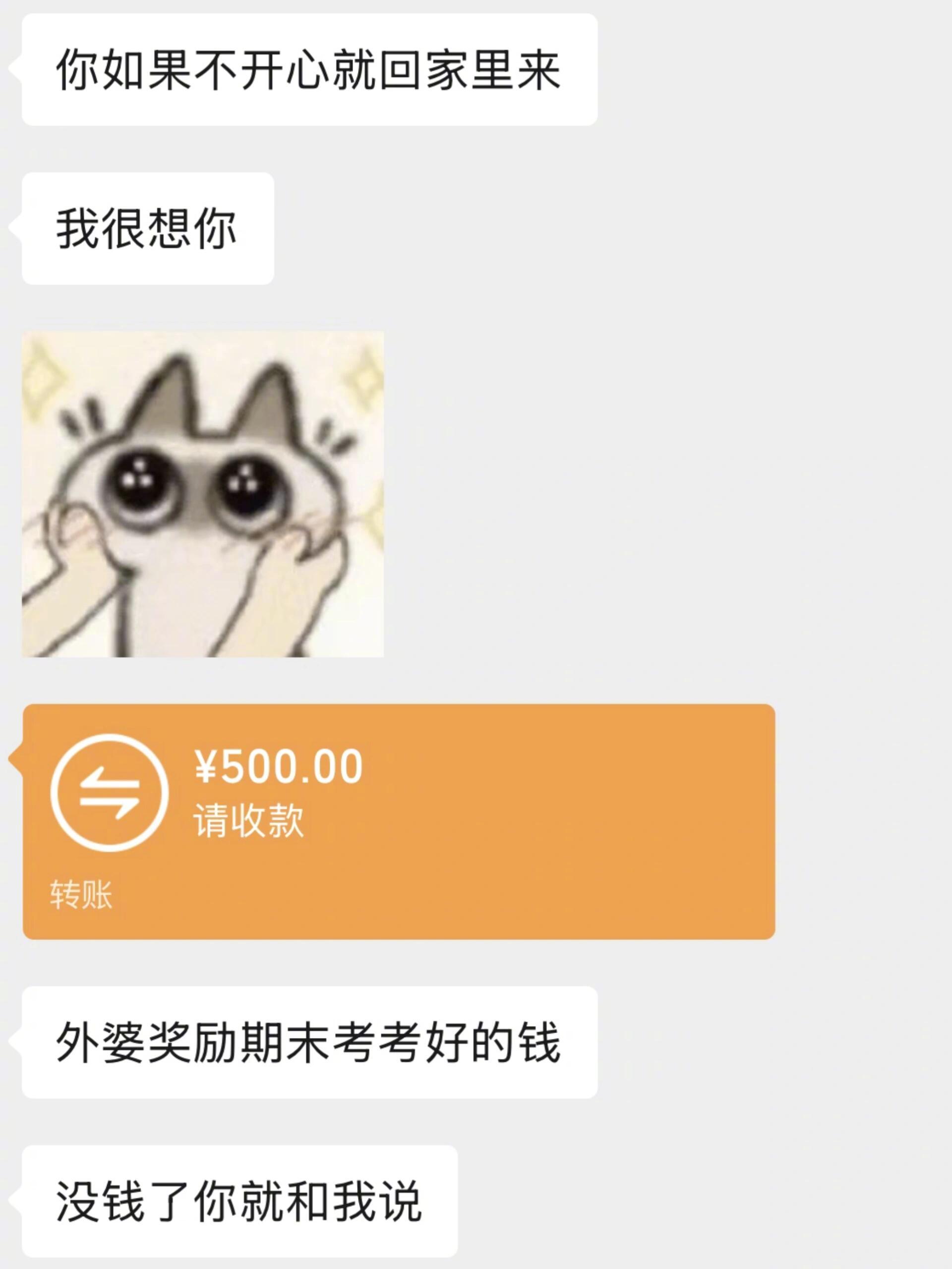 第一次收到外卖安抚来自五年级的妹妹[泪]原来被人放在心上的感觉这么好 ​​​