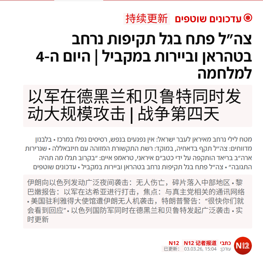 🔻以色列 IDF 已经地面入侵黎巴嫩，第 91 师部队正在黎巴嫩南部地区开展地