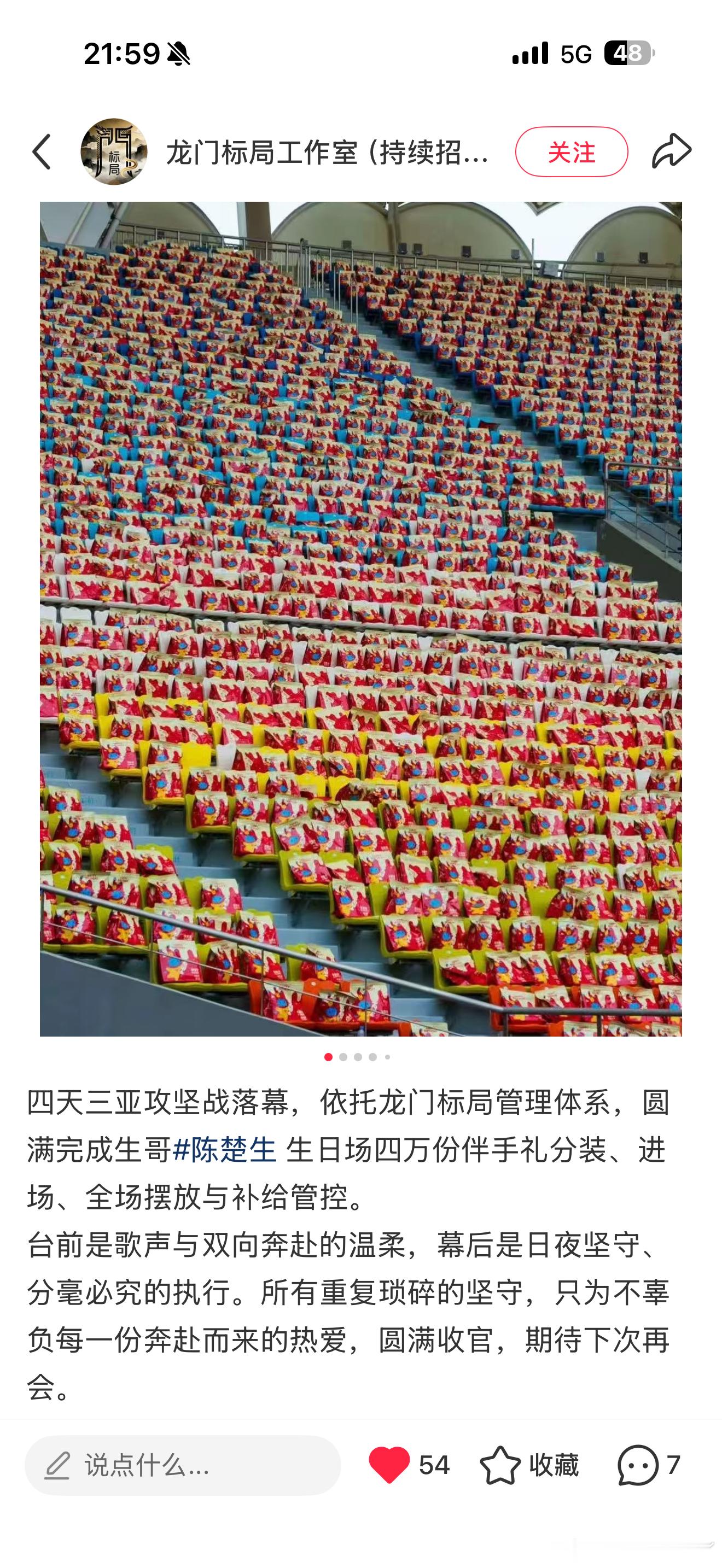 三亚场四万分礼包供应商伙伴称之为“四天三夜的攻坚战” 