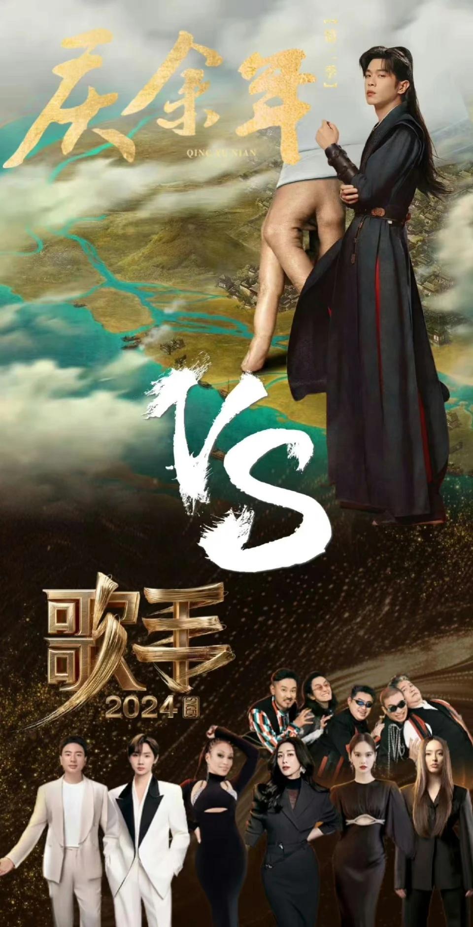 张若昀都没想到！
防来防去，电视剧没人跟他打，结果综艺《歌手2024》来了，这是