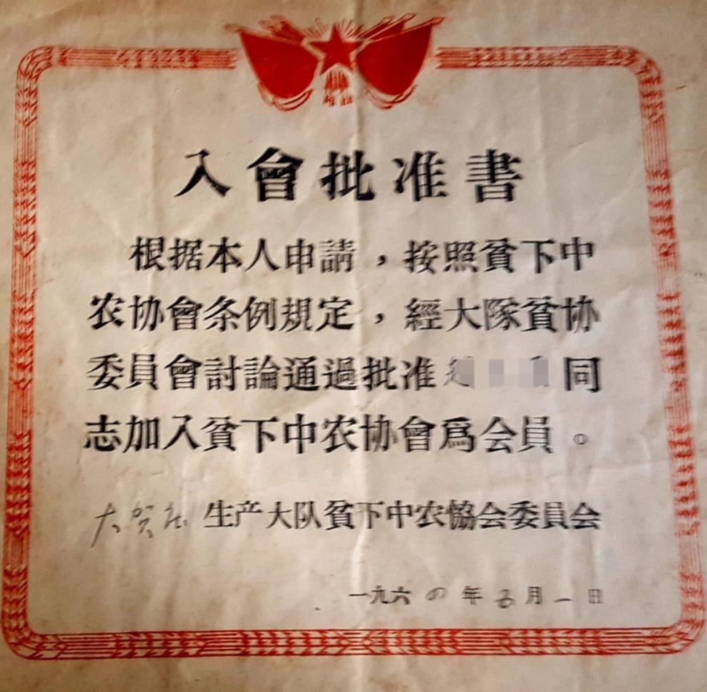 岁月印记