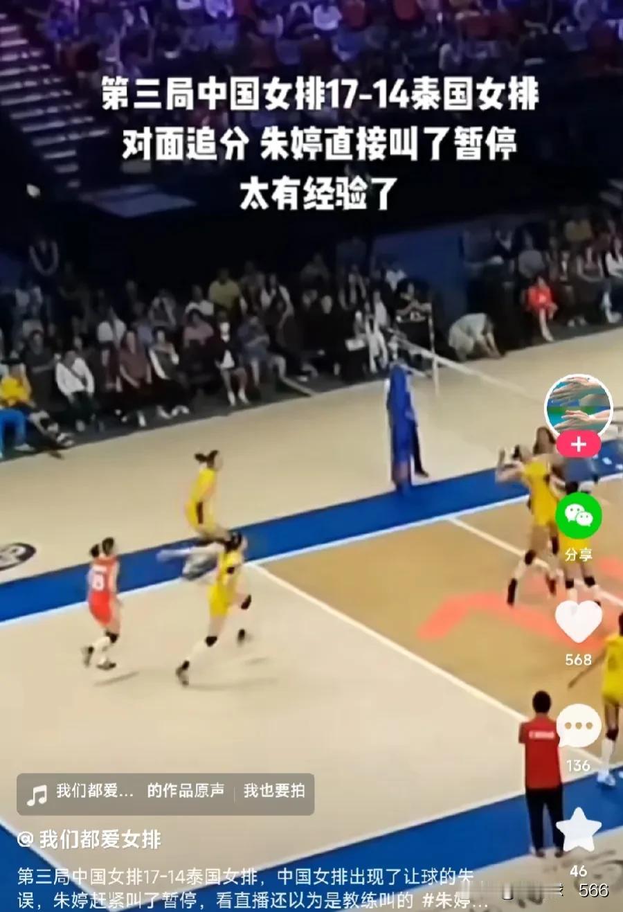 蔡斌可以放心离开国家队了
       世联赛澳门站中国女排第三场比赛，对手是泰