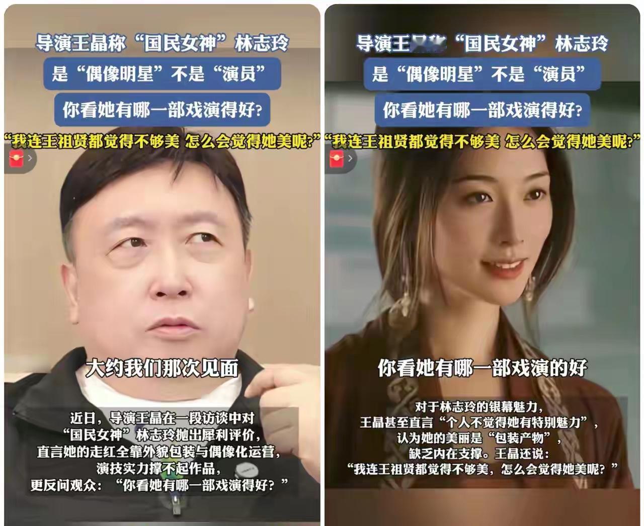 《台面下的棋局：王晶三句话，撕开志玲的完美面具》

一场本该是电影宣传的发布会，