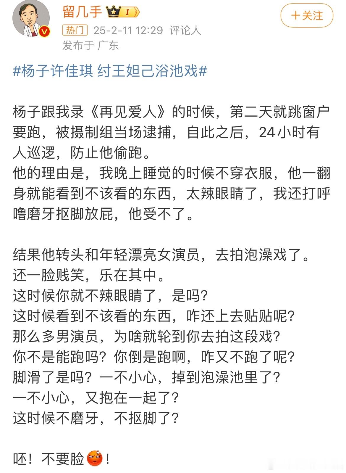 留几手 杨子不要脸 杨子不是签约在留几手的公司了吗？记得私下关心还挺好，怎么还锐