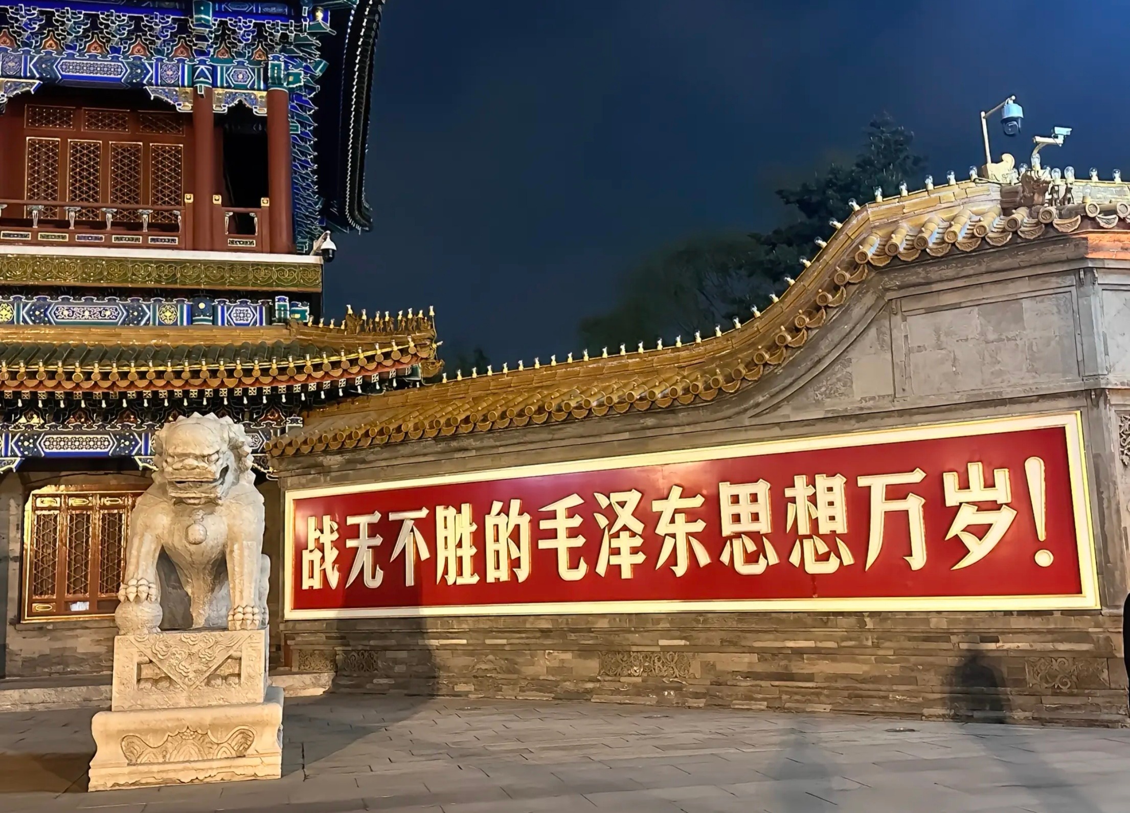 晚安中国🇨🇳 