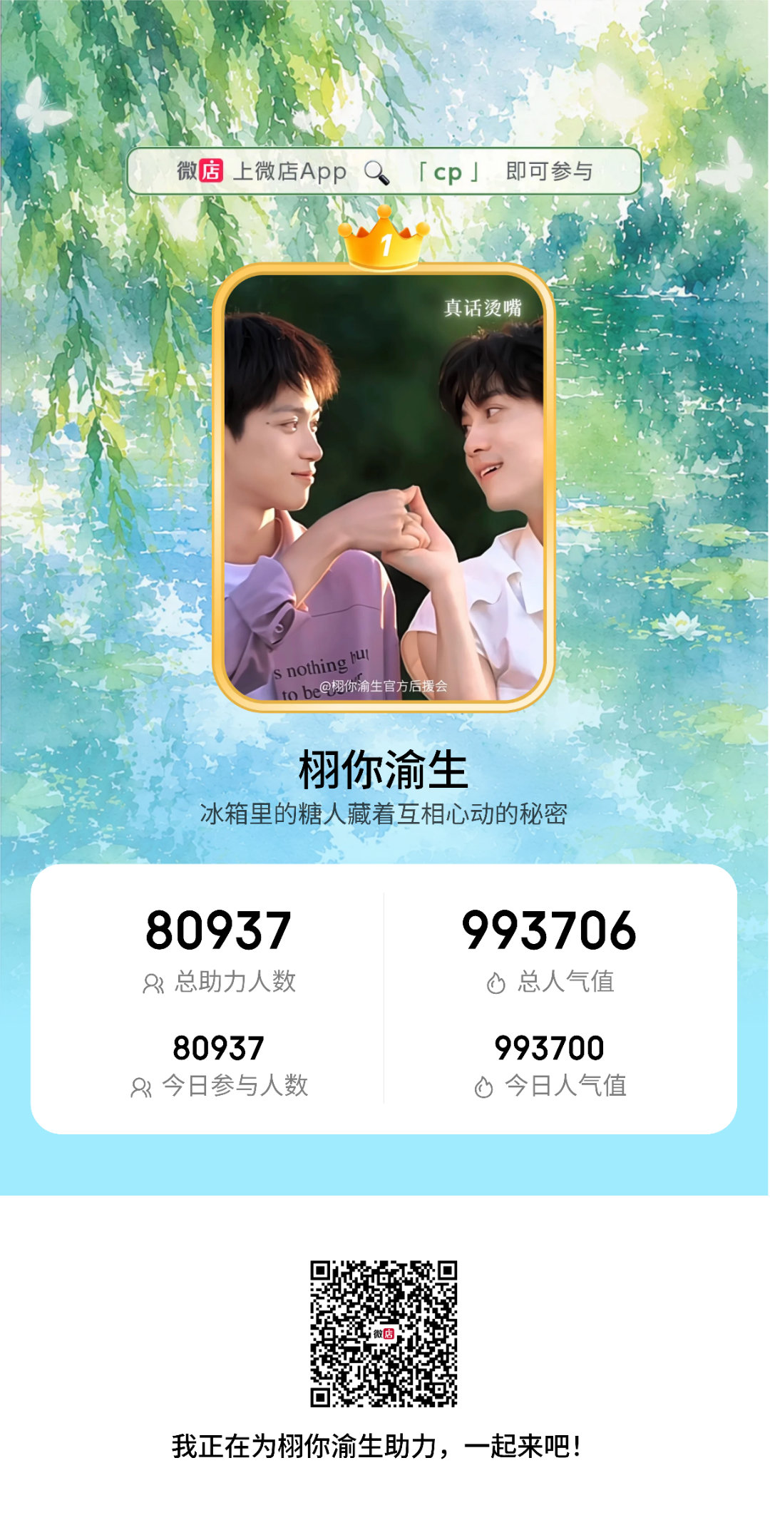 还差2w 米米们都来助力签到 