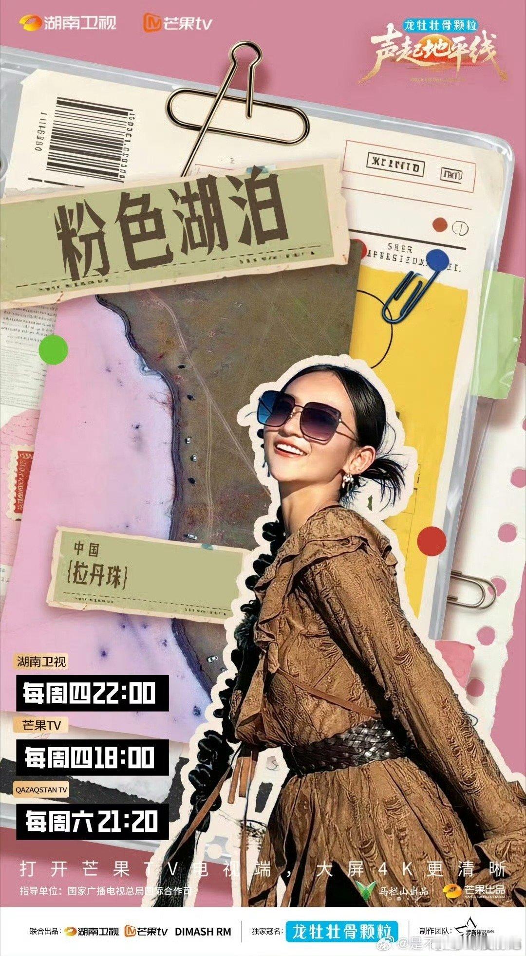 音乐无界，风光无限，这波采风式旅行攻略太走心！声起地平线把采风拍成旅游攻略声起地