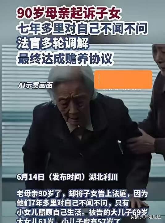 湖北恩施，利川。九旬老太虽有四个子女，七年多的时间却没人愿意赡养她，伤心欲绝的老