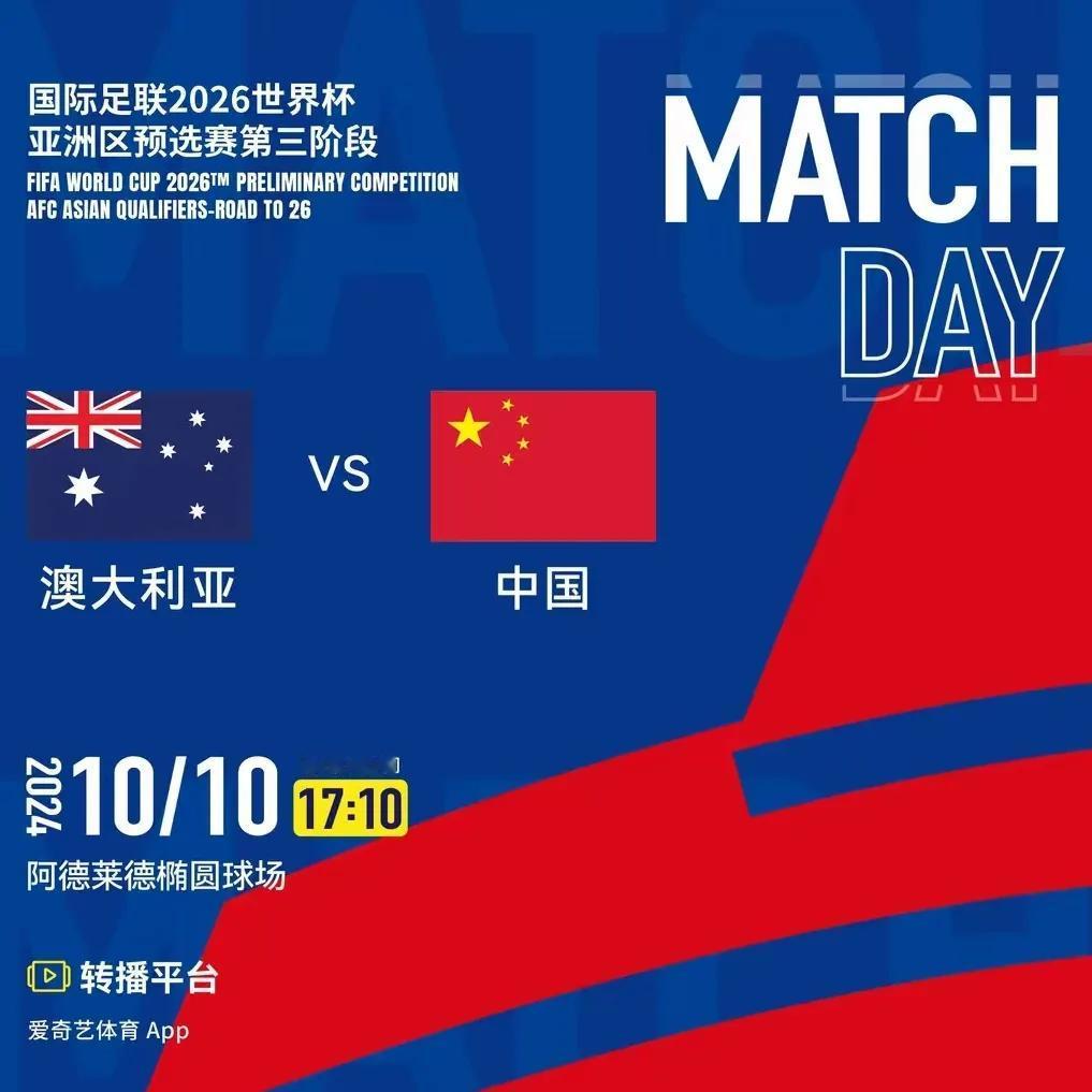 
2026年美加墨世界杯亚洲区预选赛第三阶段（18强赛）第三轮:
比赛时间:10