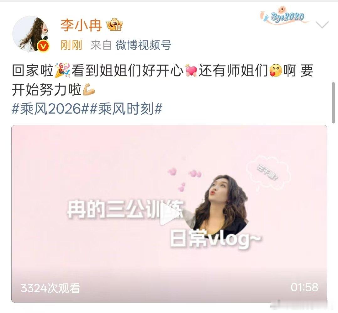 李小冉三公训练日常vlog 李小冉我没有办法隐瞒年龄了李小冉的三公训练日常vlo