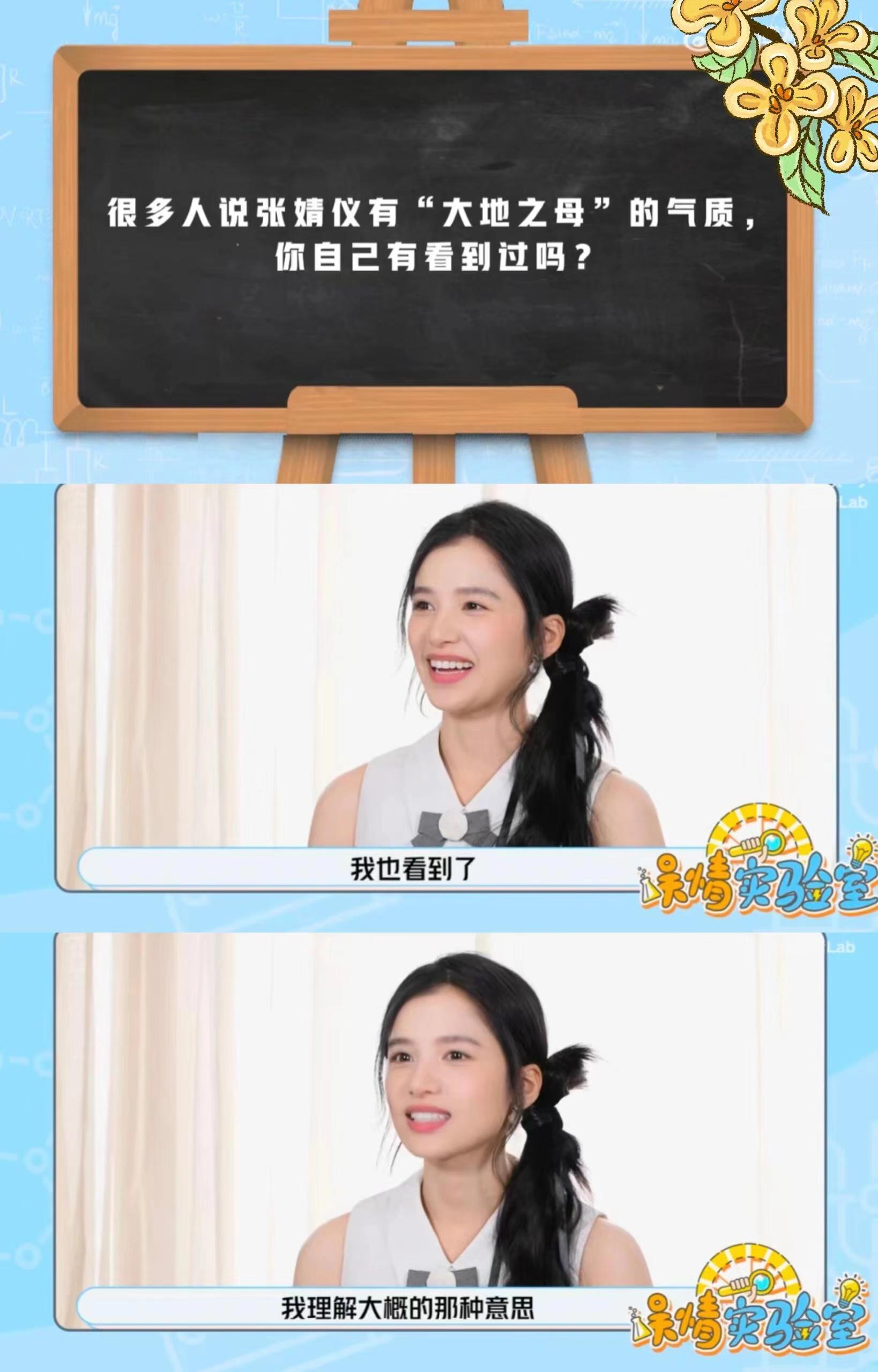 张婧仪：我突然多了好多孩子，采访太可爱啦 ​​​