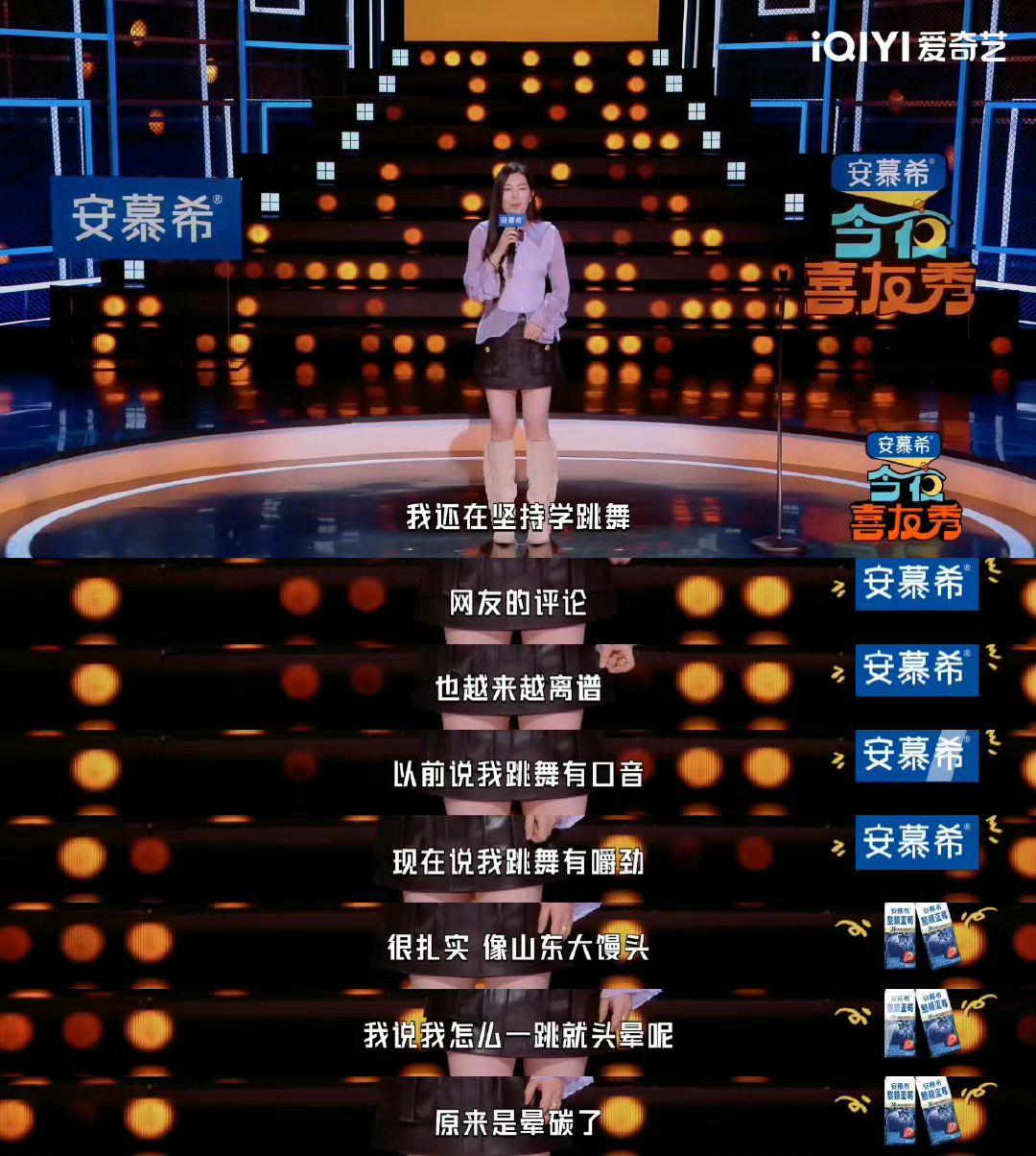 唐香玉跳舞从有口音到有嚼劲 网友说她跳舞像山东大馒头，她不但没生气，还顺着梗往下