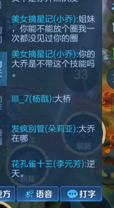 你要不要看看你在说什么 每天被队友气笑一开始我还在想什么圈是不是朵朵二技能的圈正