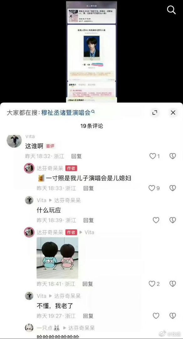 咋说呢，我一开始也在她直播间，弹幕有人刷王全她也不认识，果果把id改成困困王全杜