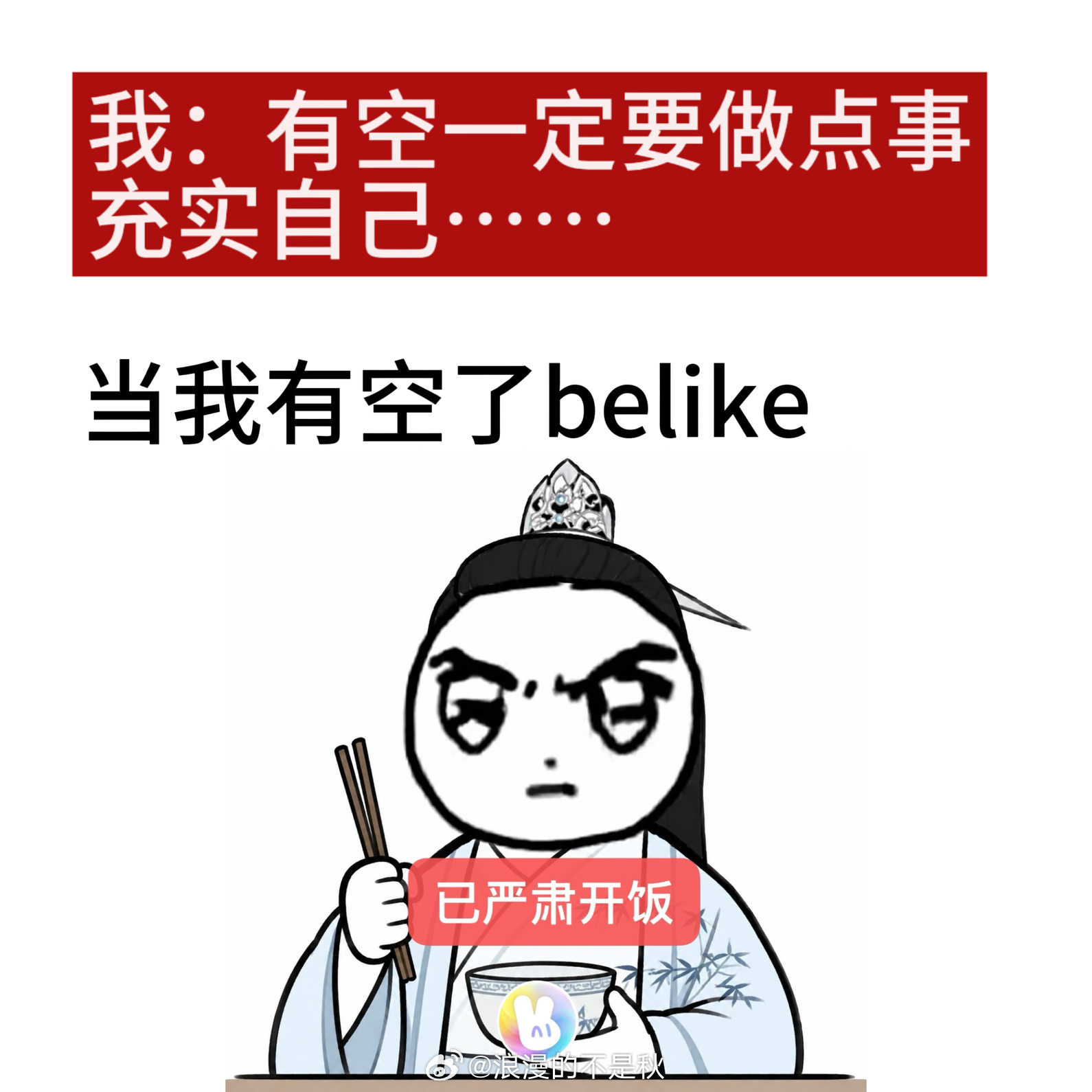 开麦问美团吃喝玩乐都安排从前是出圈古风小生，如今妥妥妙音公子，美团小团读信抱枕精