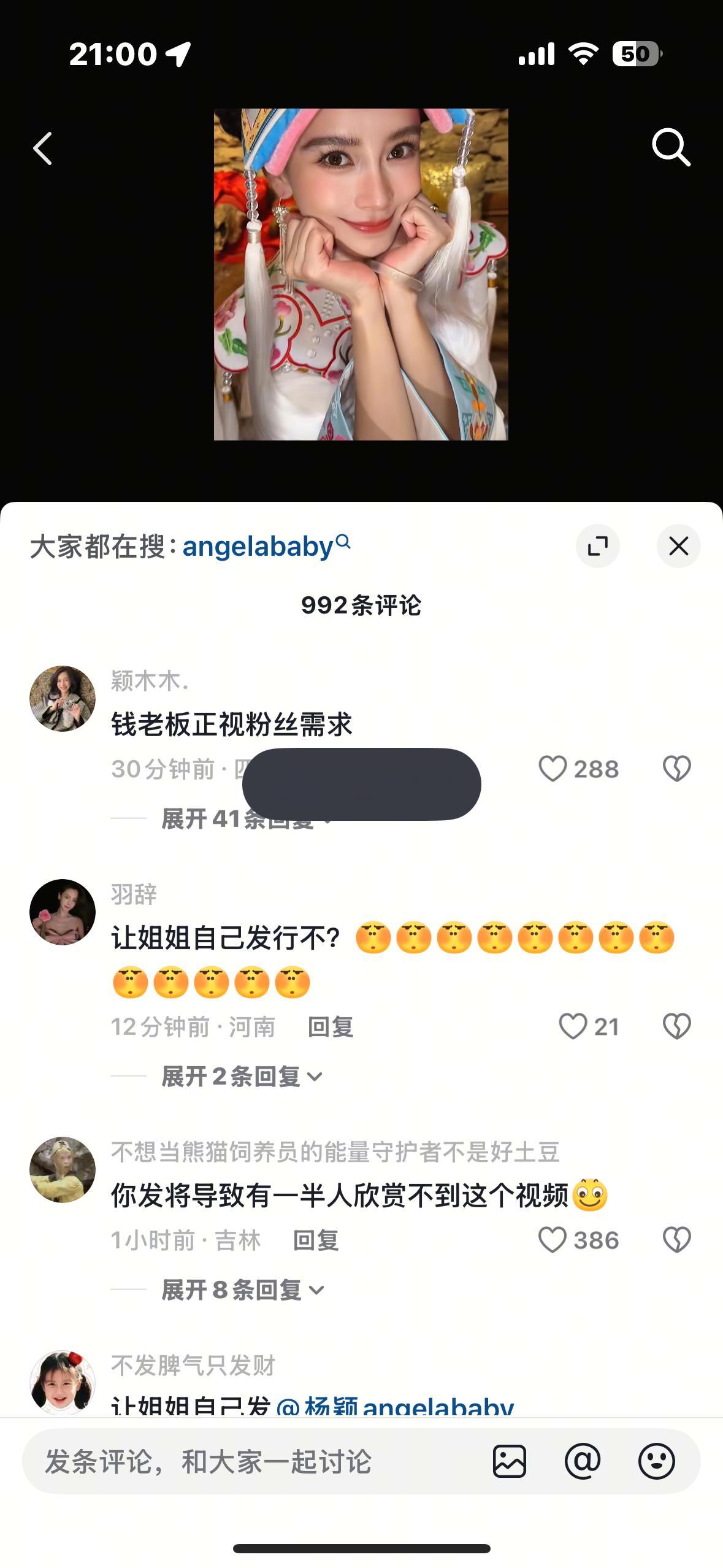 我评论是被钱帆删了吗？🌚 