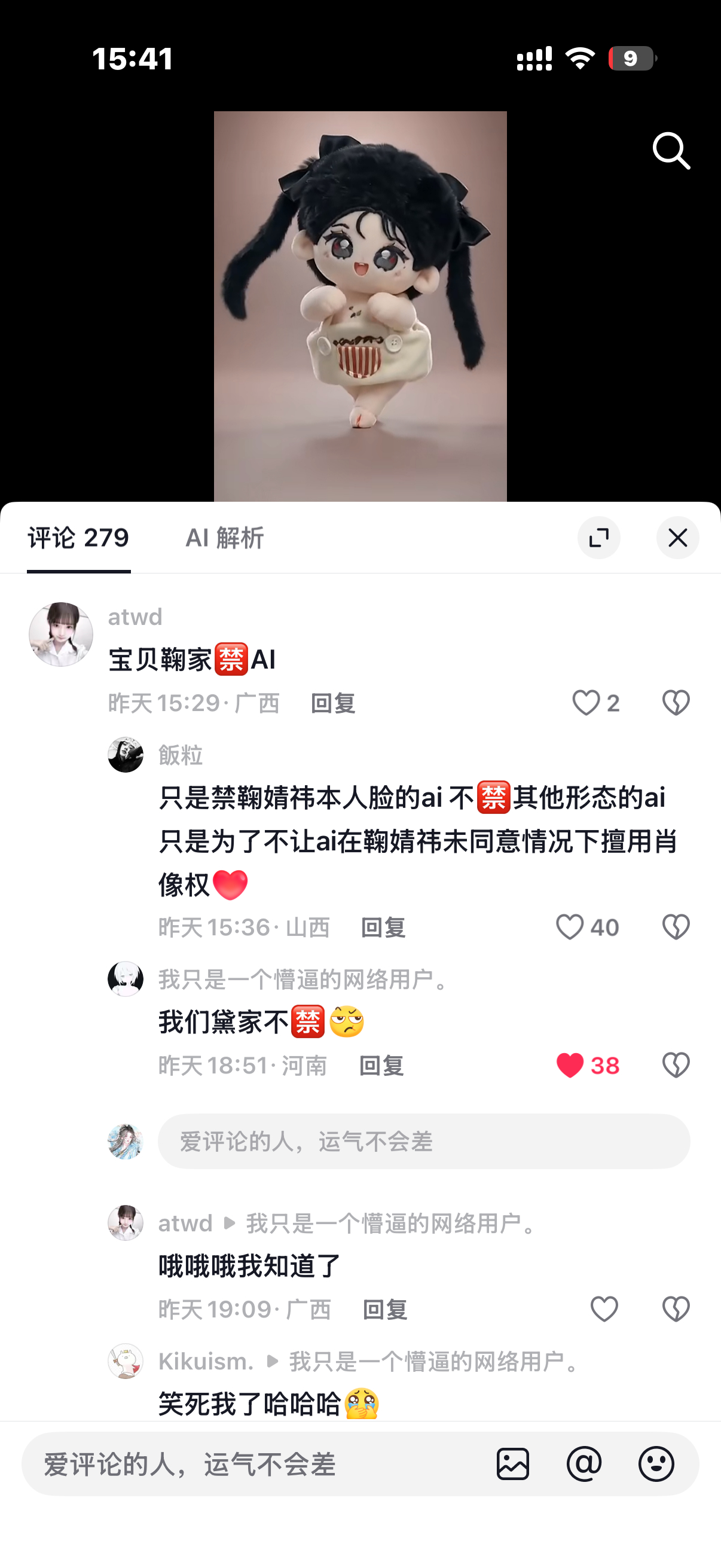 哦哦 