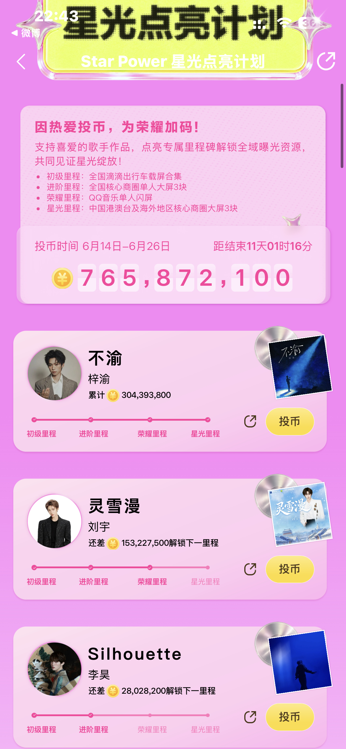 朋母就这样潇洒给了Q音三亿金币 轻松拿下奖励是三亿！ 300000000金币！ 