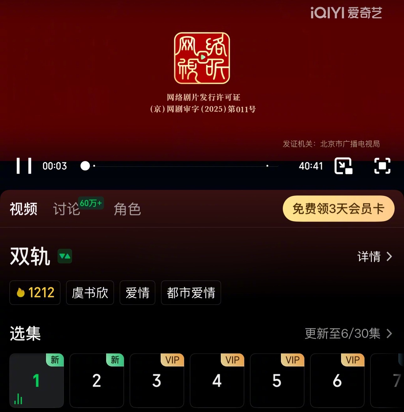 虞书欣何与《双轨》空降开播！ 