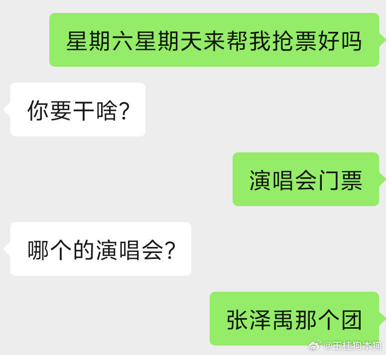 我就这样 ​​​