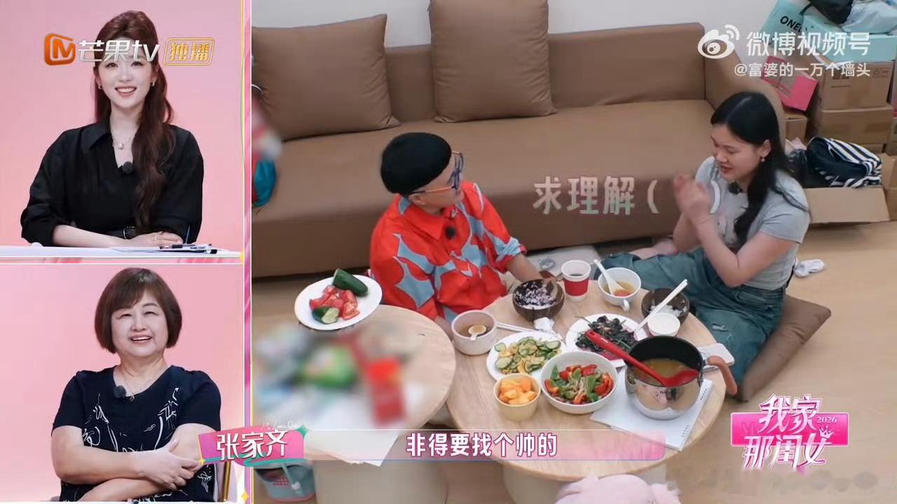 张家齐自曝前男友我家那闺女不搞嫌贫爱富也不盲目颜控，张家齐的恋爱观很实在，外在作