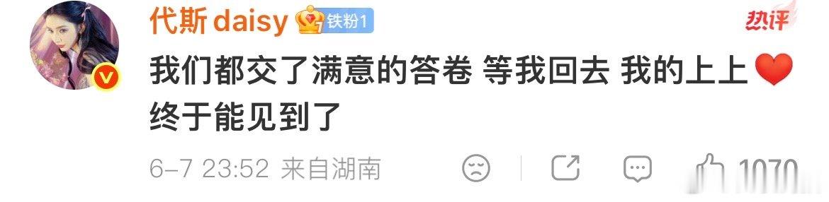 张艺上发文回应代斯淘汰张艺上说代斯是又美又坚韧的花 张艺上发文回应代斯淘汰，“骄