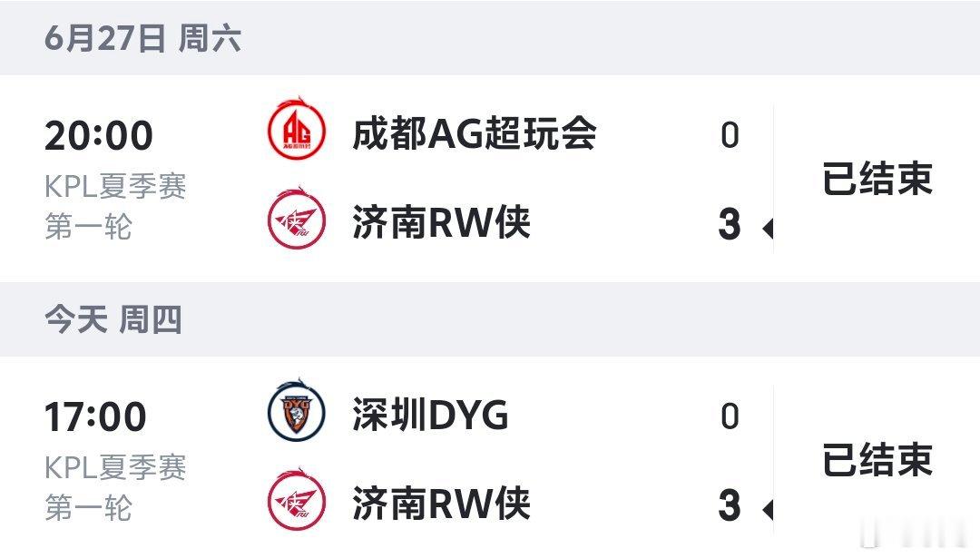 RW连续两场零封RW战胜DYG 气势如虹！RW侠3-0横扫DYG，今屿状态火热斩