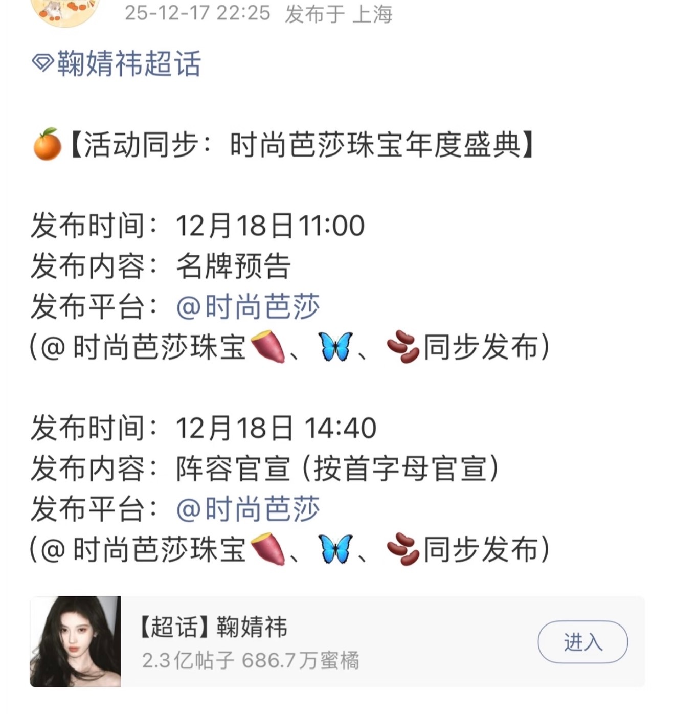 鞠婧祎 王一栩看来业内都无视丝芭啊，选择站队鞠婧祎，看来这波确实是是鞠占理，说真