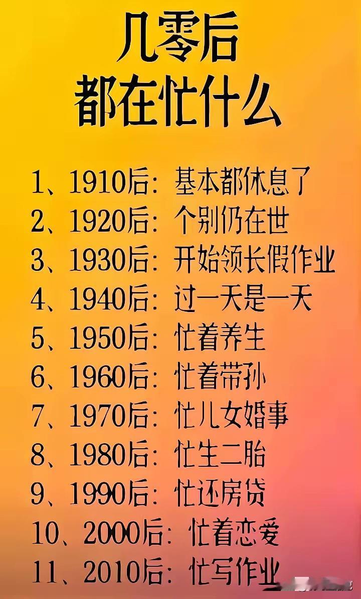 不会吧，80后还有人在生二胎吗