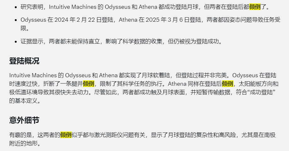 奥德赛和雅典娜都趴窝了，古希腊诈骗团伙支愣不起来了...还信阿波罗载人登月么？还