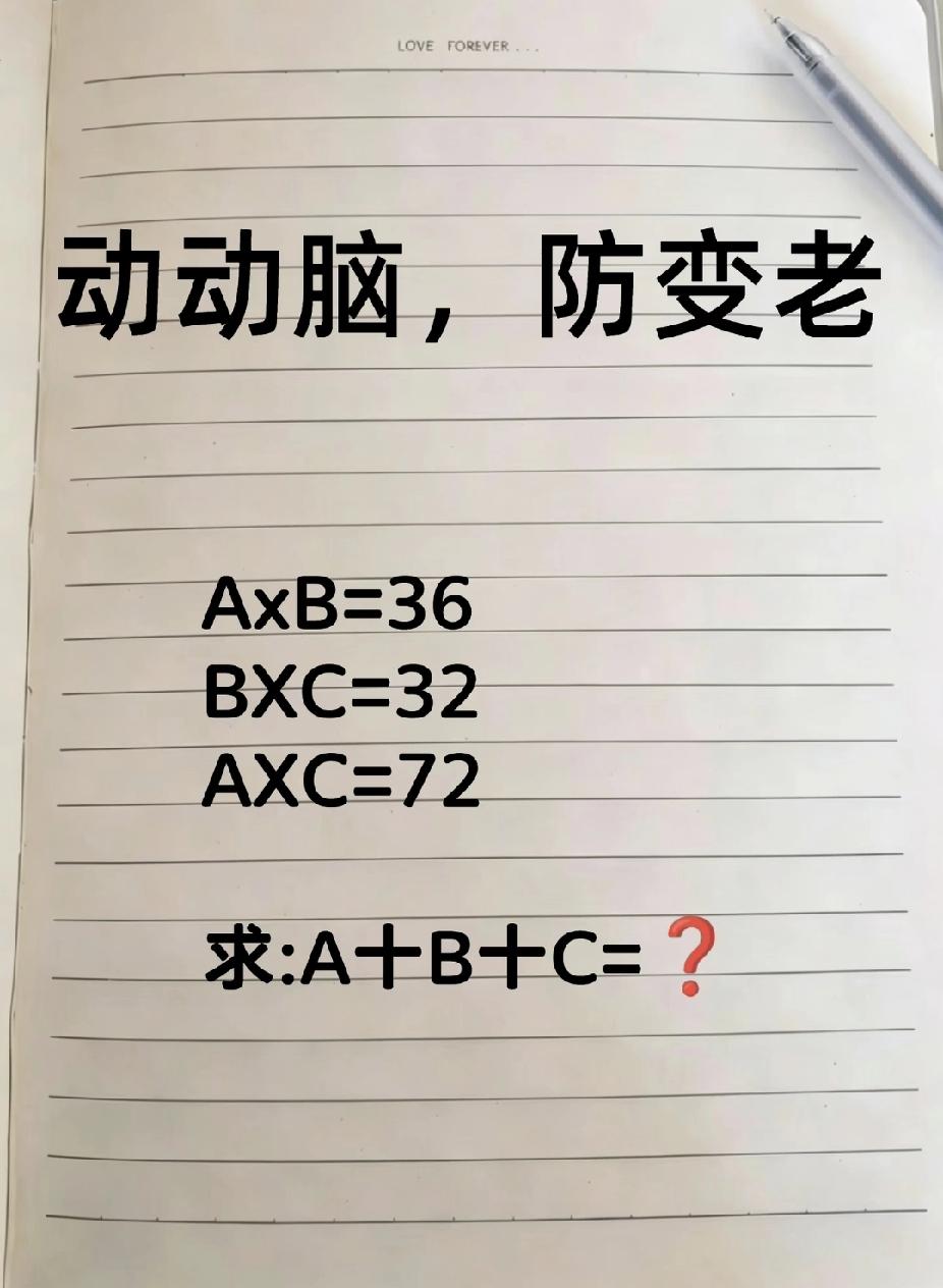 研究生毕业的我，被这道小学题上了一课