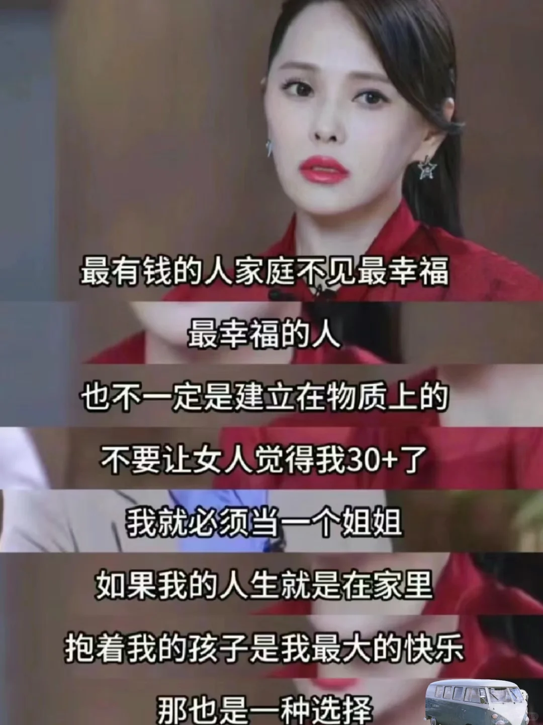 伊能静这辈子的确是活的漂亮～智慧人生啦～