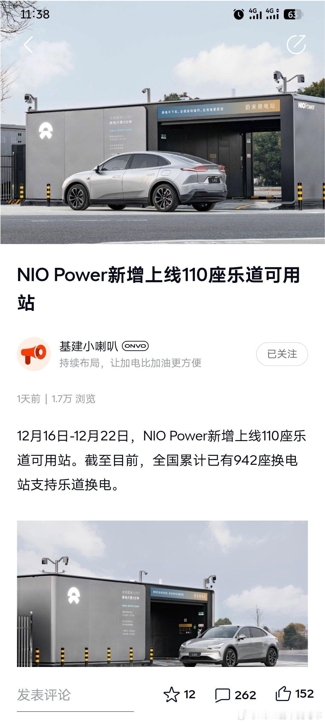 乐道可用已经942了，离1000站可用一步之遥！ 蔚来汽车[超话]  