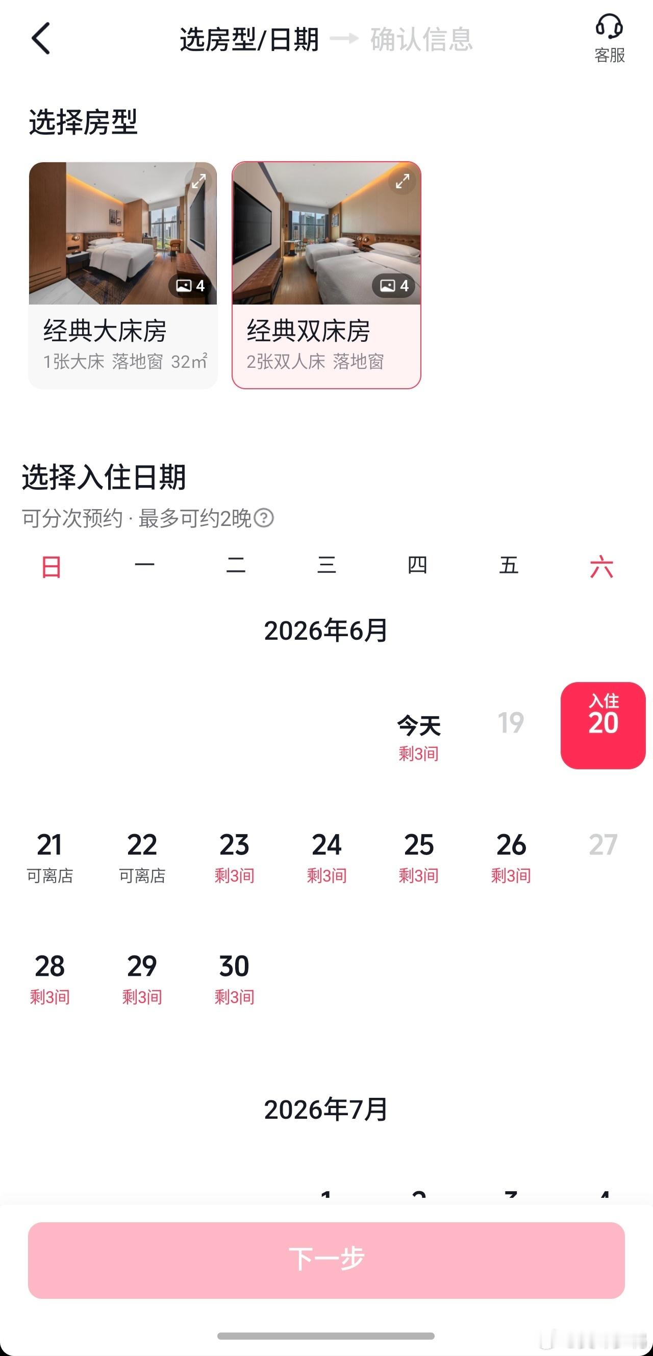行李已经收拾好了，还准备了拖鞋，下雨就换成拖鞋出门逛。但我的酒店还没有着落。说起